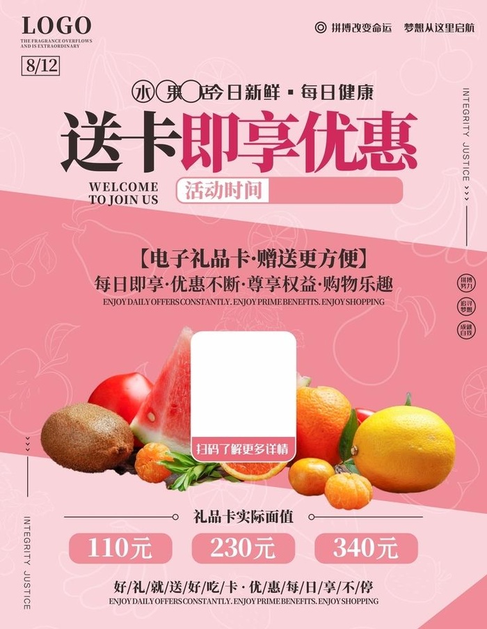 会员优惠充值图片cdr矢量模版下载