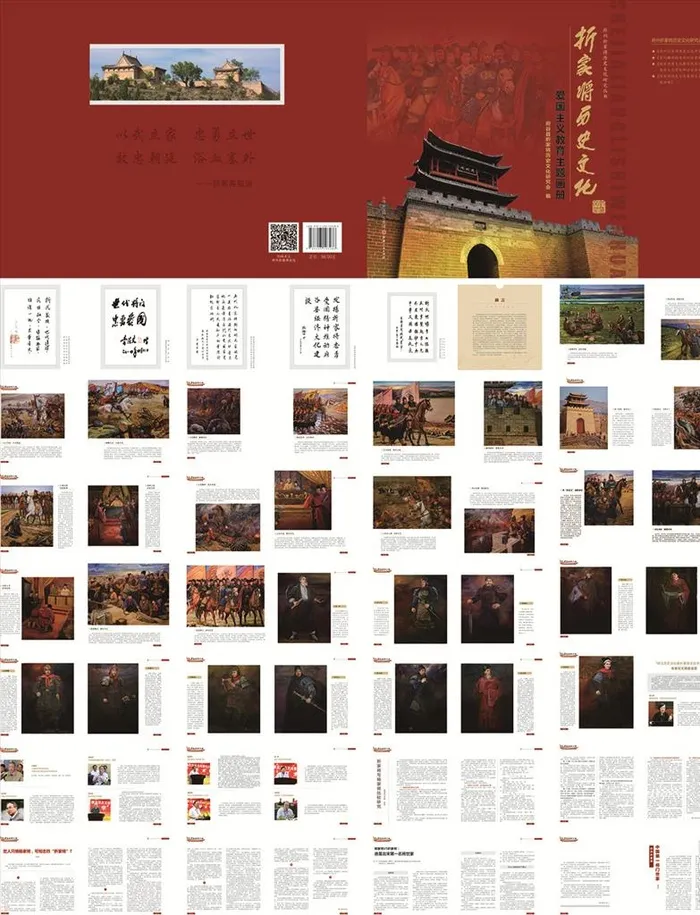 历史文化画册图片cdr矢量模版下载