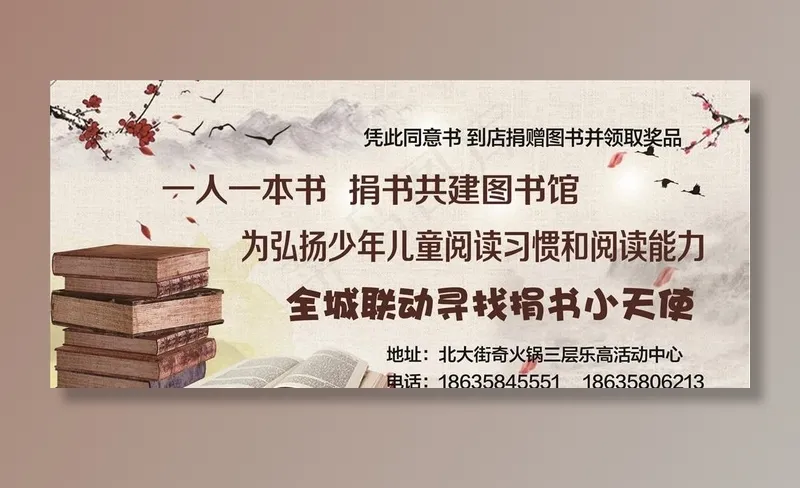 公益卡图片(2480x1169)psd模版下载