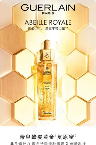 娇兰复原蜜图片