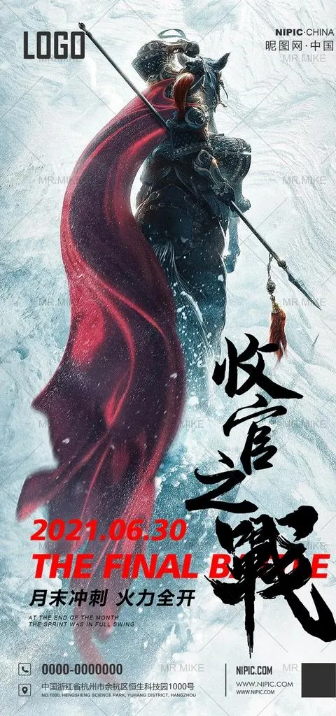 酒吧六月收官之战海报图片