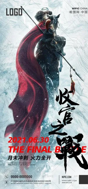 酒吧六月收官之战海报图片 酒吧六月收官之战海报图片