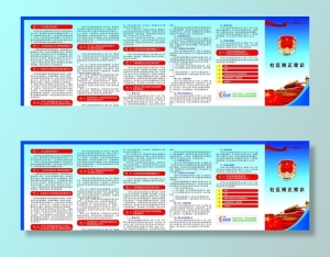 社区矫正法折页图片