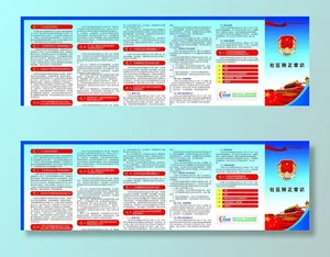 社区矫正法折页图片