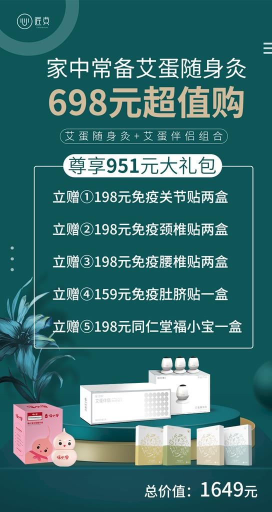 超值购活动图片(1080x1920)psd模版下载