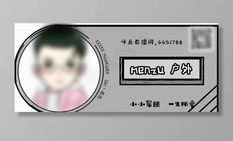 微信卡通抖音头像图片(1184x555)psd模版下载