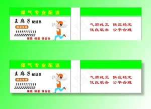 名送气片图片