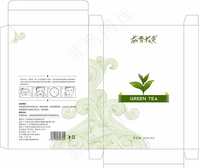 茶香花色面膜盒展开图图片cdr矢量模版下载