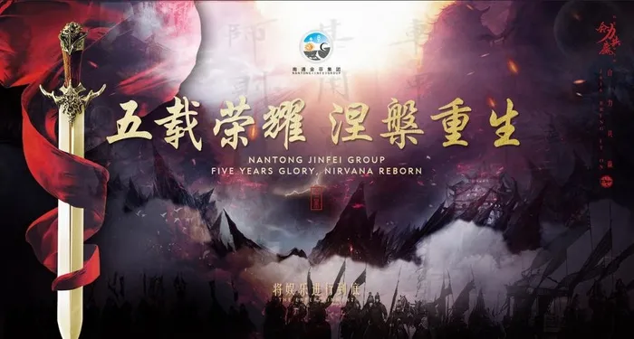 员工大会海报图片(1600x900)psd模版下载