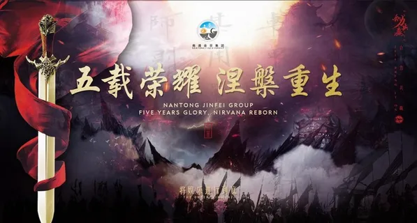 员工大会海报图片