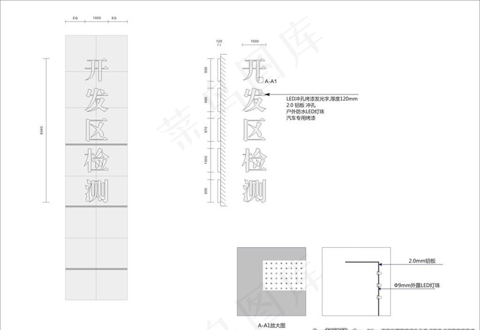 发光字图片cdr矢量模版下载