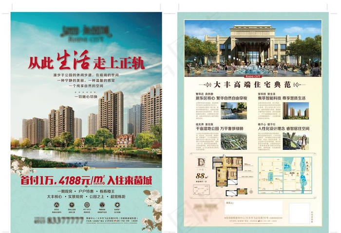 地产DM单页 海报图片ai矢量模版下载