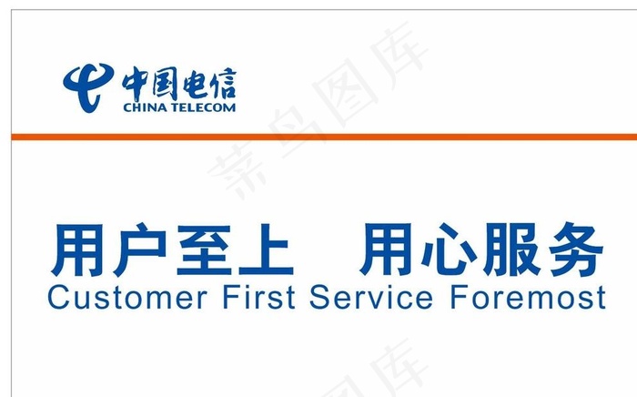 电信图片cdr矢量模版下载
