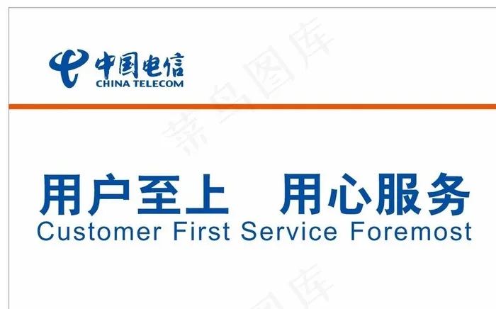 电信图片cdr矢量模版下载