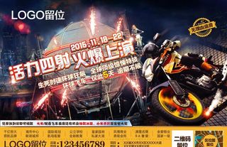 环球飞车海报图片