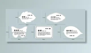 中海联植物名牌图片