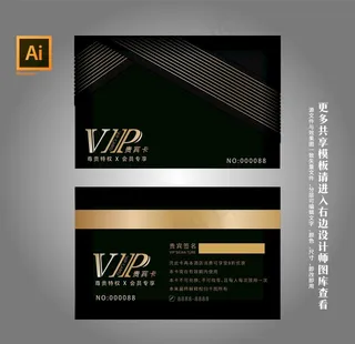 VIP会员卡图片