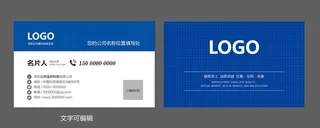 可编辑高档名片图片