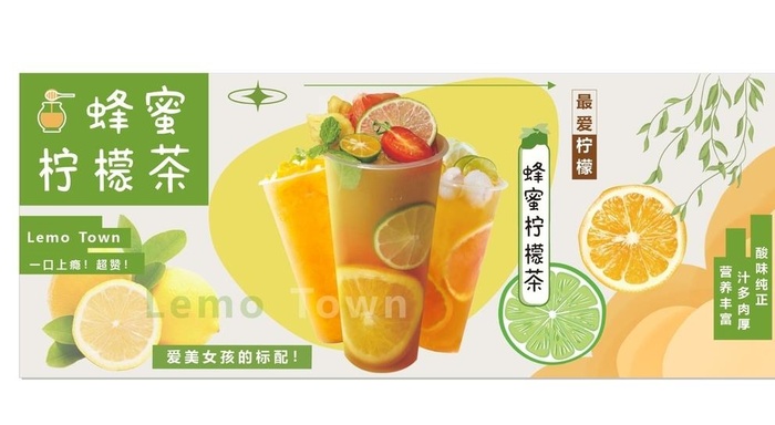蜂蜜柠檬茶图片