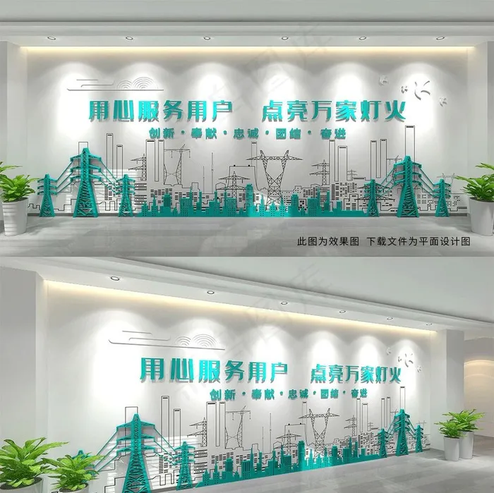 电网文化墙电网班组文化墙图片ai矢量模版下载