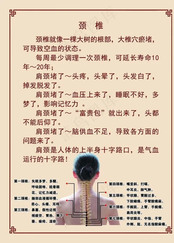 易筋洗髓图片psd模版下载
