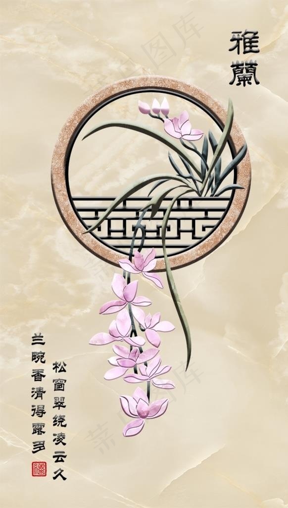 室雅兰香图片(3543X5906(DPI:150))psd模版下载