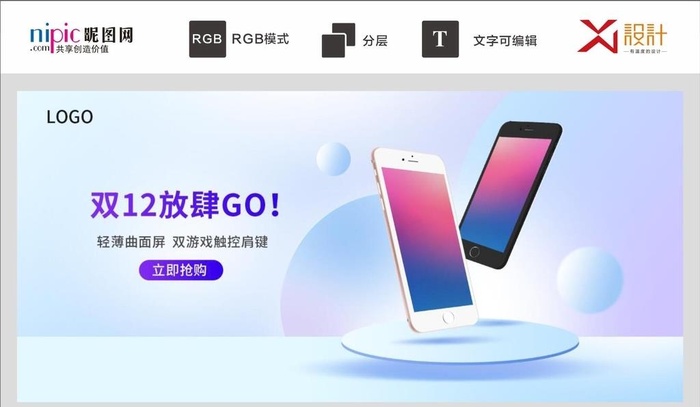 手机海报图片