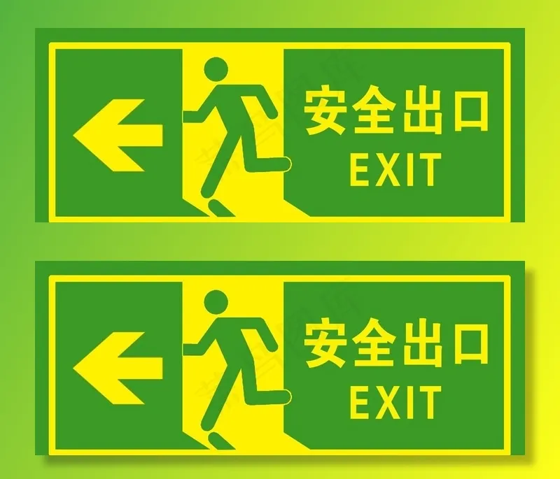 安全出口图片psd模版下载