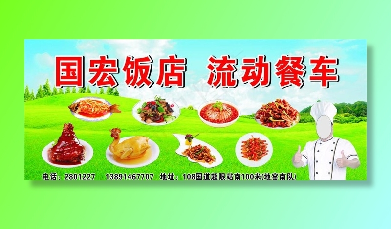流动餐车图片cdr矢量模版下载