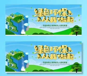 绿色新能源图片