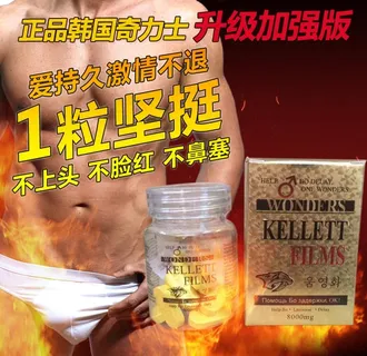 男性保健品图片