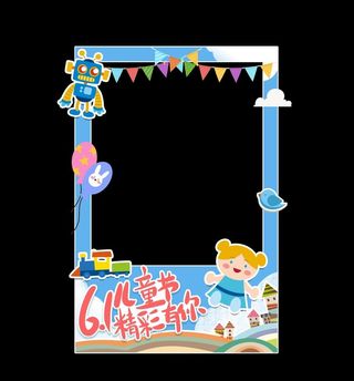 儿童节照片框图片