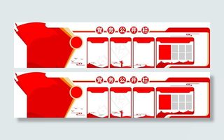 党建文化墙 图片