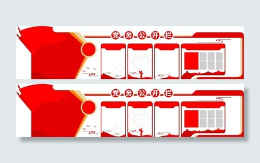 党建文化墙 图片 党建文化墙 图片