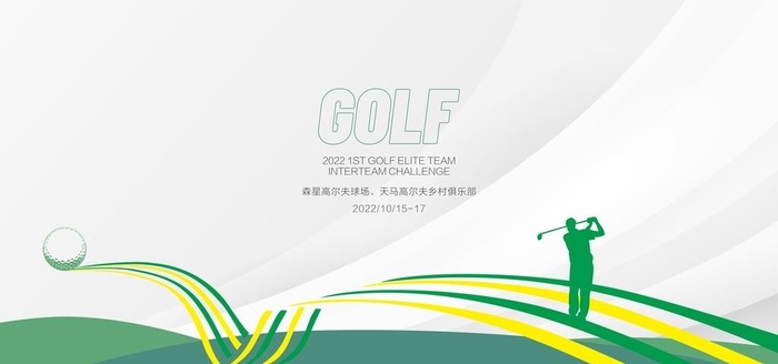 高尔夫比赛图片cdr矢量模版下载