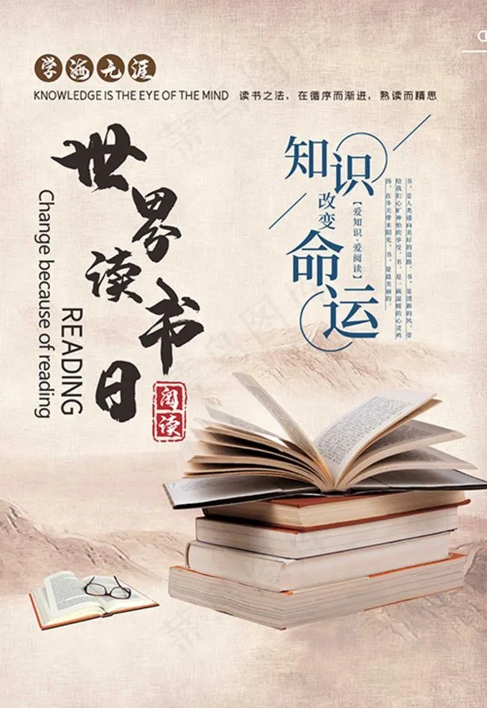 书海报素材图片(3150x4724)psd模版下载