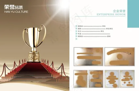 蓝色大气简约企业荣誉画册宣传册图片