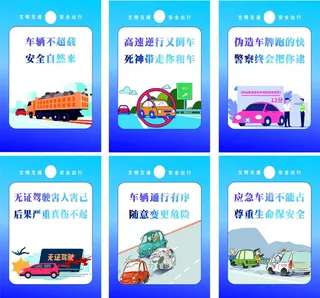 交通安全图片