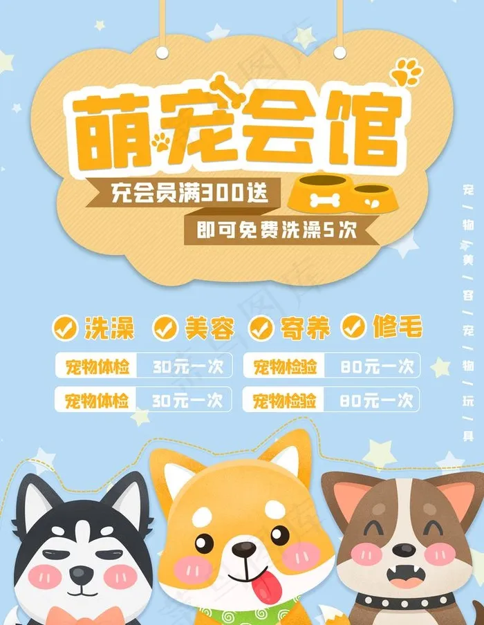 宠物图片psd模版下载