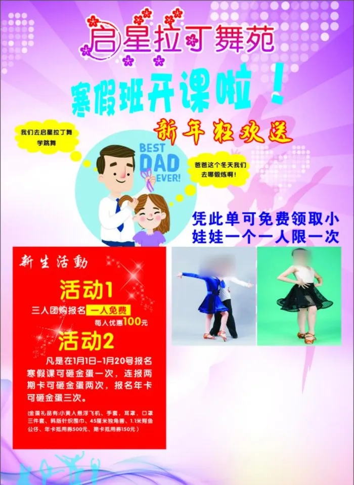 拉丁舞图片