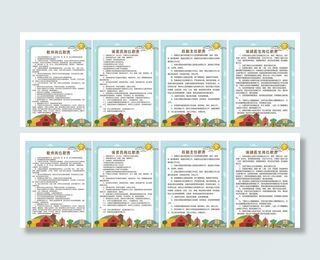 幼儿园制度展板图片