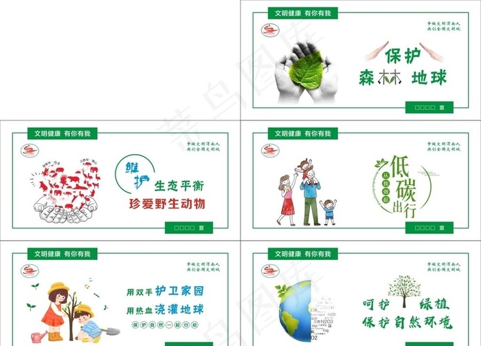 讲文明树新风图片cdr矢量模版下载