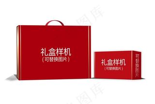 礼盒样机图片