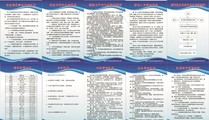 养殖场制度 养猪场 制度牌图片(2913X4488(DPI:100))psd模版下载