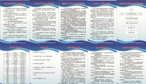 养殖场制度 养猪场 制度牌图片