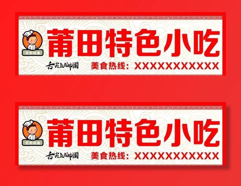 餐馆招牌图片cdr矢量模版下载