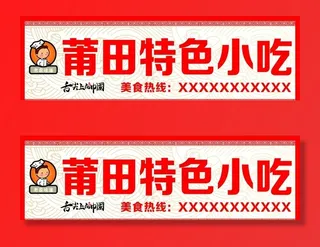 餐馆招牌图片