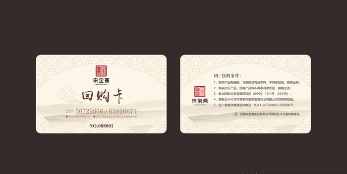 PVC回购卡 会员卡图片cdr矢量模版下载
