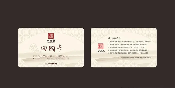 PVC回购卡 会员卡图片cdr矢量模版下载
