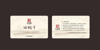 PVC回购卡 会员卡图片